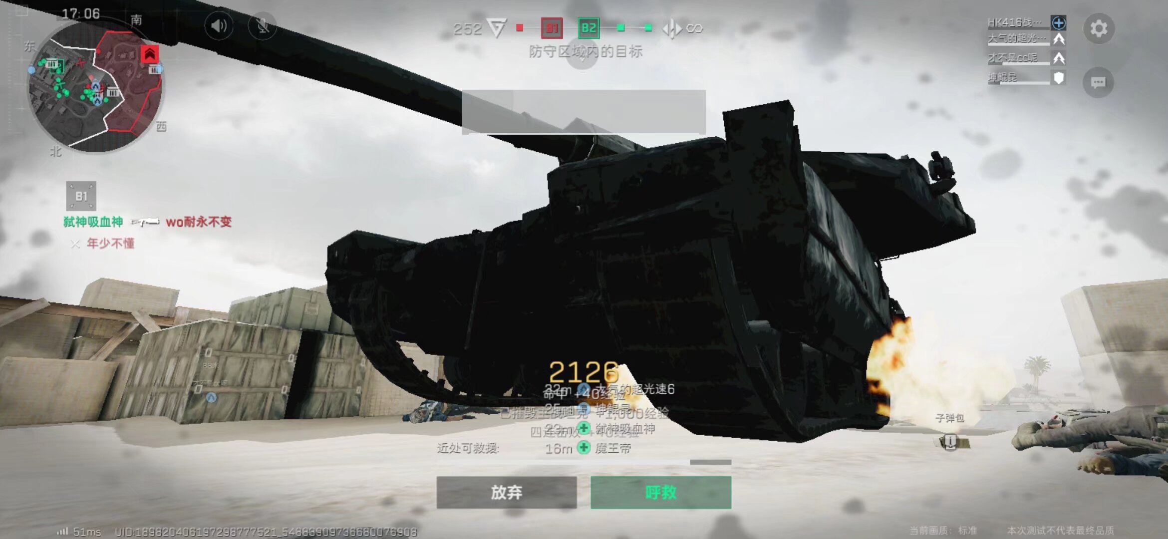 无论球队的 无论球队的