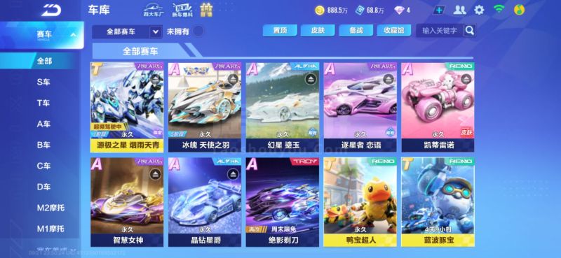 与退防对位