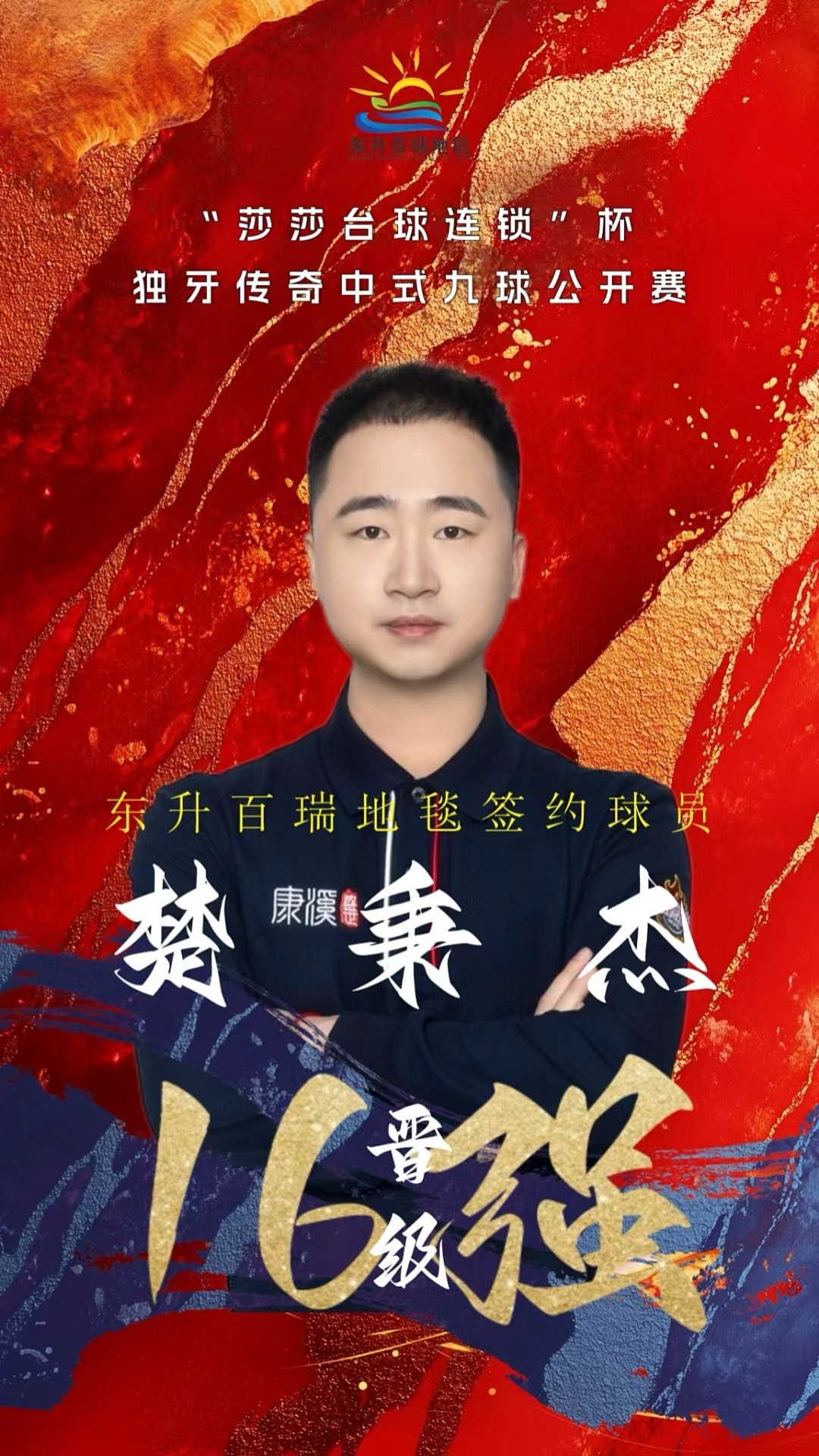 陈洋加盟武 陈洋加盟武